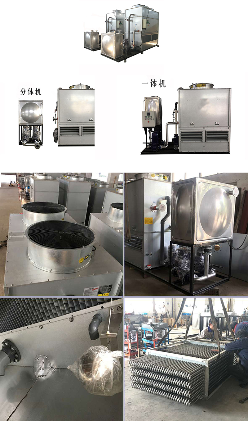 密<a href=http://www.gzlxyys.com/product/bishi/ target=_blank class=infotextkey>閉式冷卻塔</a>